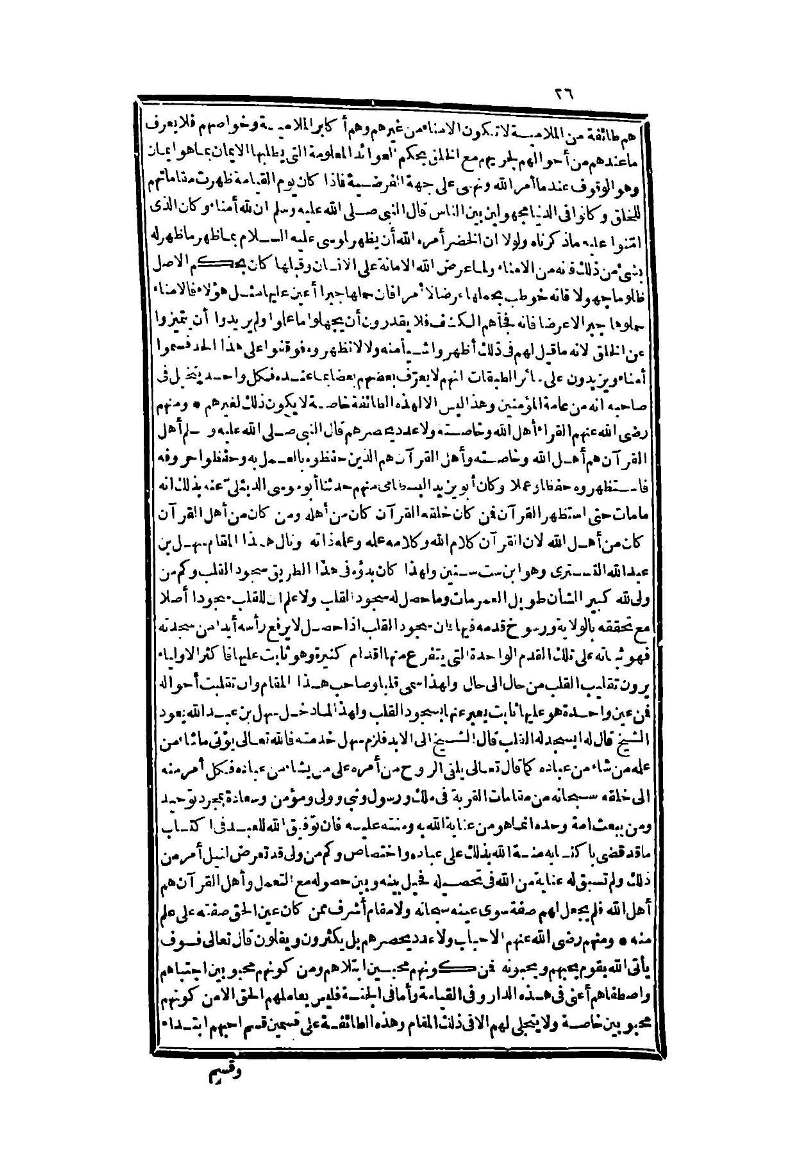 futmak.com - الصفحة 26 - من الجزء الثاني من طبعة بولاق الثانية